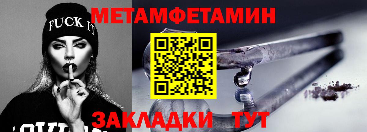 Геленджик  Амфетамин  Вход с VPN  Амфетамин Розовый 