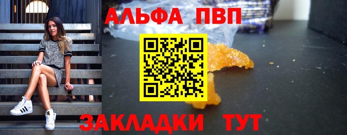 A PVP СК  А ПВП мука  Вход с VPN  Геленджик  А ПВП Соль 