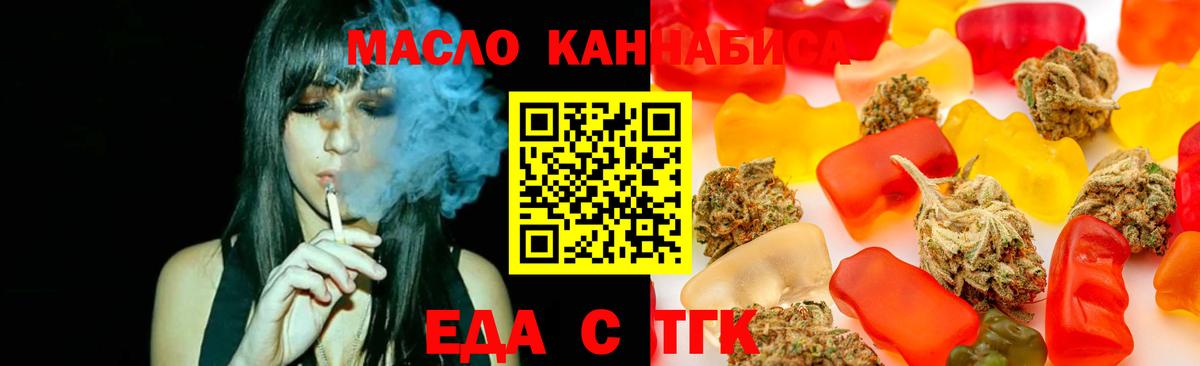 Геленджик  Cannafood конопля  Вход с VPN 