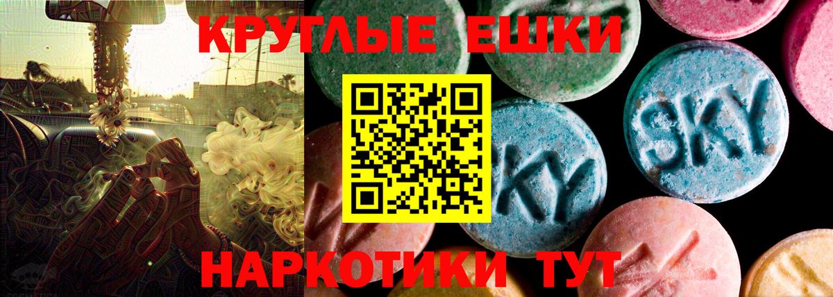 Геленджик  Экстази VHQ  Ecstasy  продажа наркотиков  Вход с VPN 