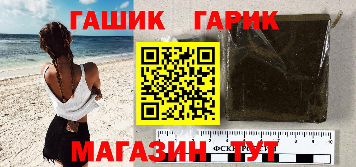 Гашиш Ice-O-Lator  ГАШ гарик  Вход с VPN  Геленджик 