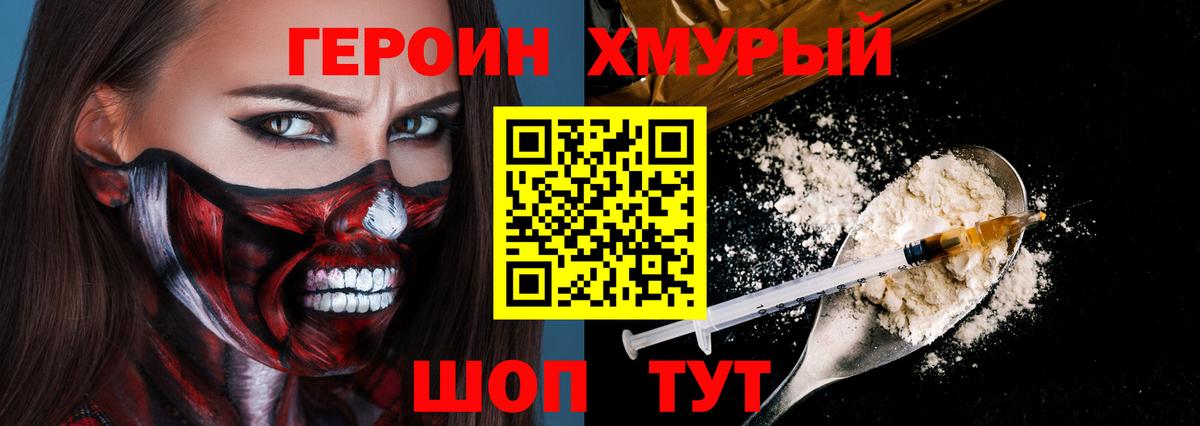 Геленджик  Героин  Вход с VPN  Героин VHQ 