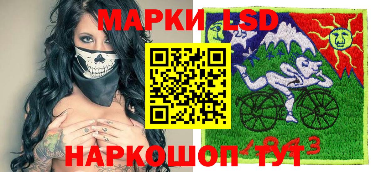Наркотические марки 1,5мг Геленджик