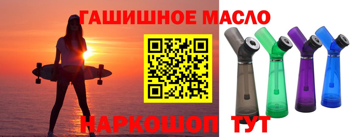 Геленджик  ТГК вейп  ТГК жижа  Вход с VPN 