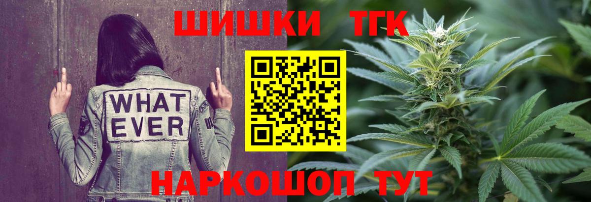 Геленджик  Канабис SATIVA & INDICA  Вход с VPN  МАРИХУАНА OG Kush 
